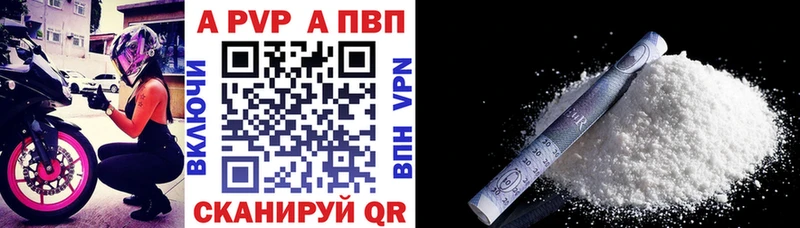 Купить закладки Невельск А ПВП Crystall