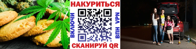 Еда ТГК конопля  Купить  Невельск 