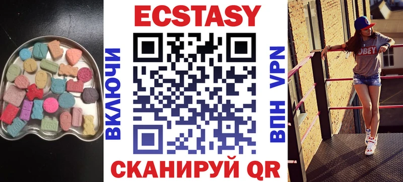 Купить закладки  Невельск  ЭКСТАЗИ DUBAI 