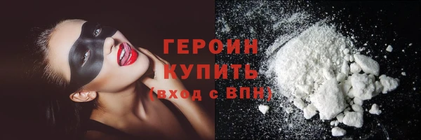 героин Горняк