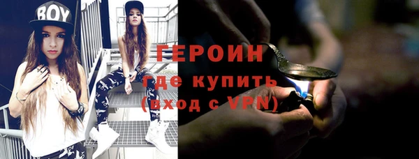 героин Горняк