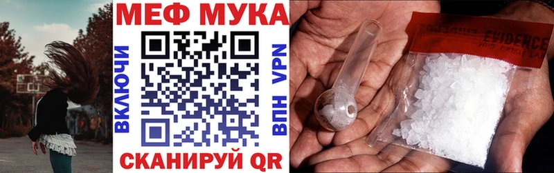 Купить где  Невельск  Меф mephedrone 