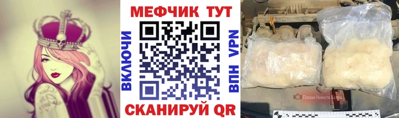 МЕФ  Невельск