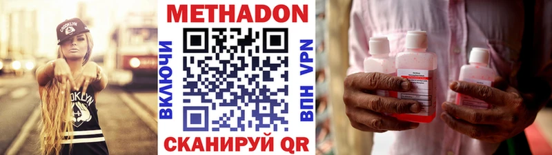Купить закладки  Невельск  МЕТАДОН methadone 