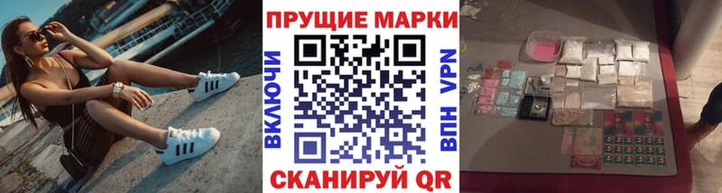 Наркотические марки 1500мкг  Купить  Невельск 