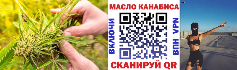 Купить закладки  Невельск  ТГК жижа 